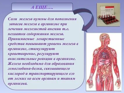 Железный век химия 9 класс презентация