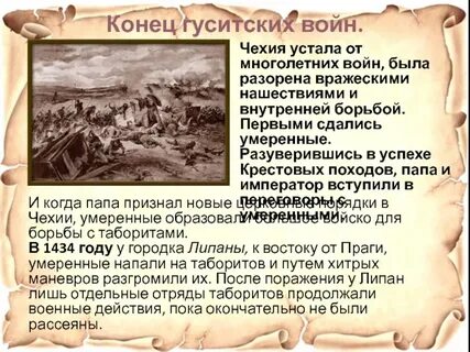Организатор гуситских войск
