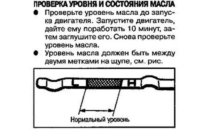 Как правильно измерить масло в двигателе