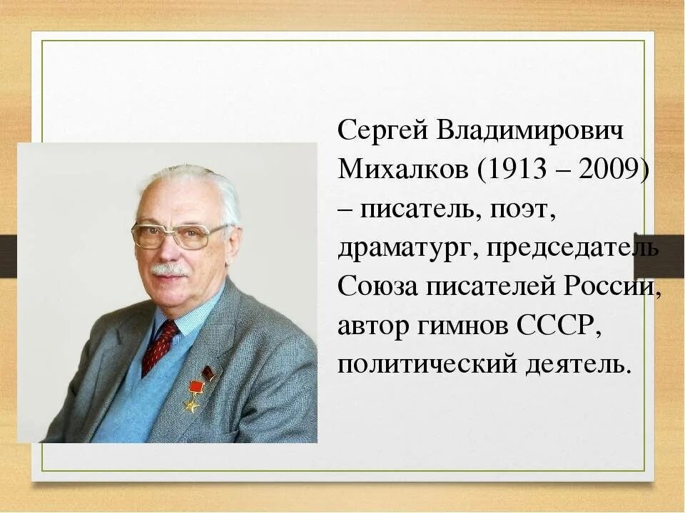 Михалков биография рувики