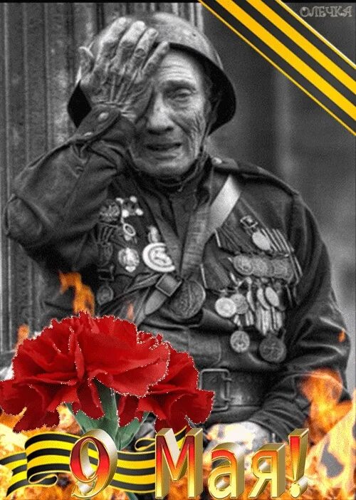 Покажи день победы