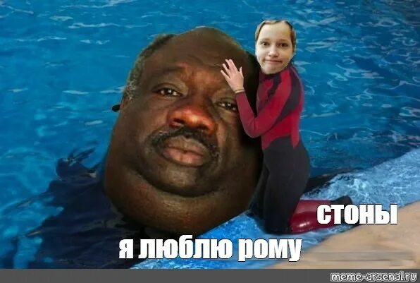 Звуки стонов из мема. Мемы про негров. негр из мема.