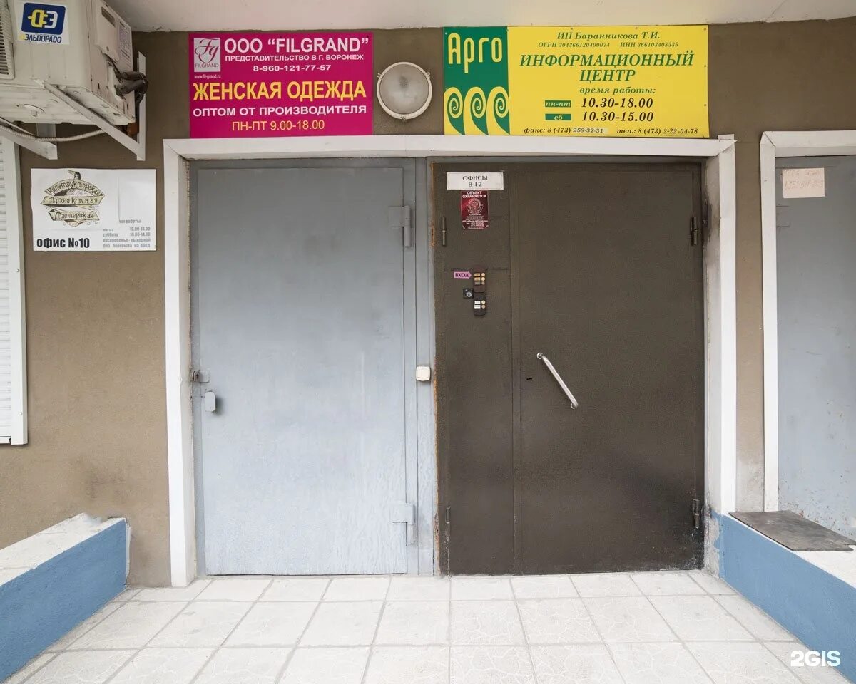 алкобренд официальный сайт. центр время работы воронеж. маленький гений центр развития ребенка. реклама клиники офтальмологии. воронеж улица кольцовская 30.