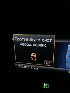 Ошибка abs esp