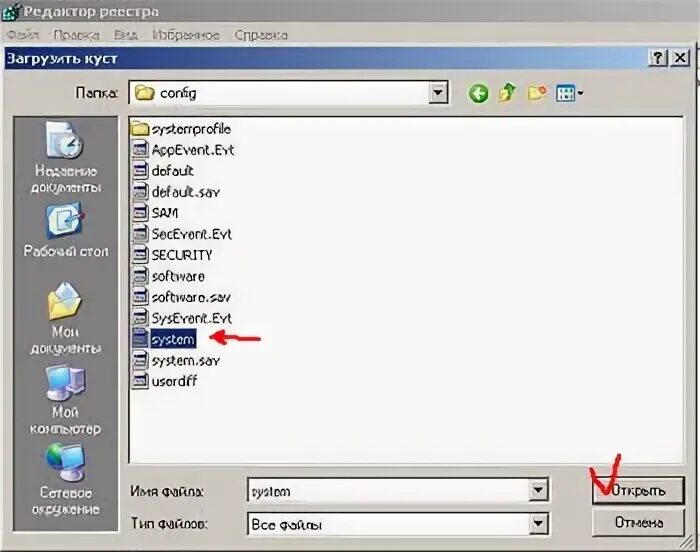 Ошибка system32 config system. Ошибка system32 config system