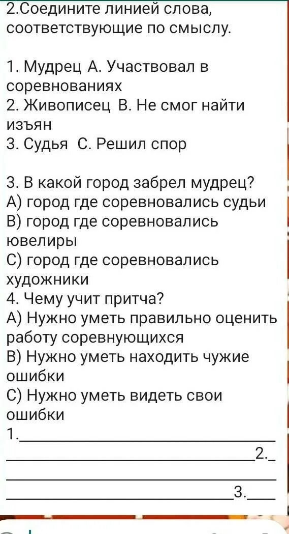 Слова в линию 6. Линия слова. Линия слова 1764. Линия слова 1684. Линия слова 1392.