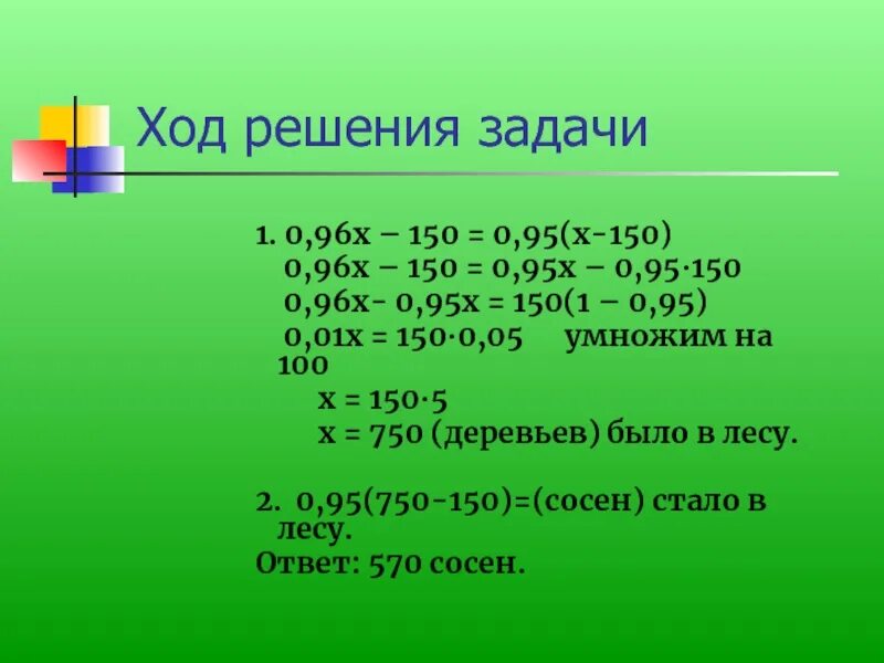 Решить с ходу. Дополни ход решения задачи. Ход решения задачи. Решить с ходу. Определите производительность бригады.