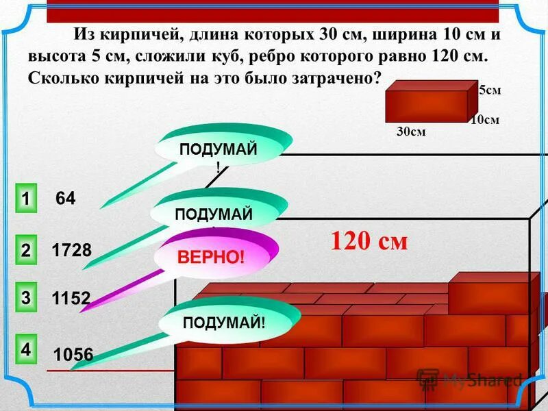 Не менее 3 см толщиной