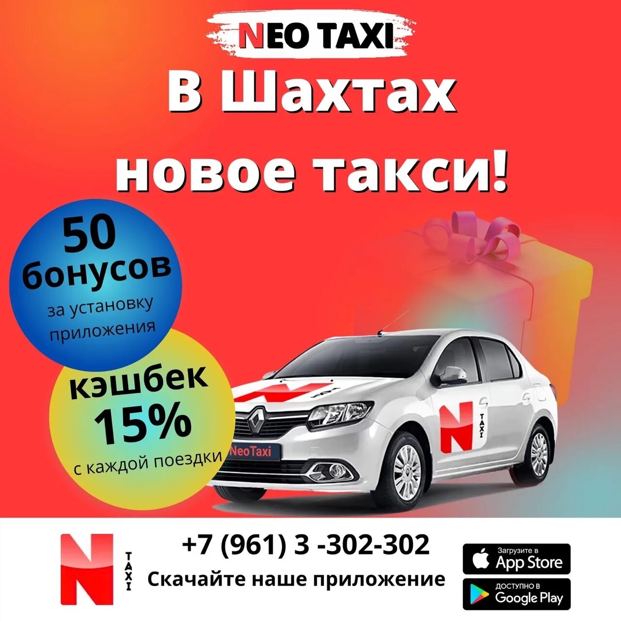 Такси шахты приложение. Яндекс такси сочи. Яндекс такси шахты. Реклама такси максим. Такси шахты приложение.