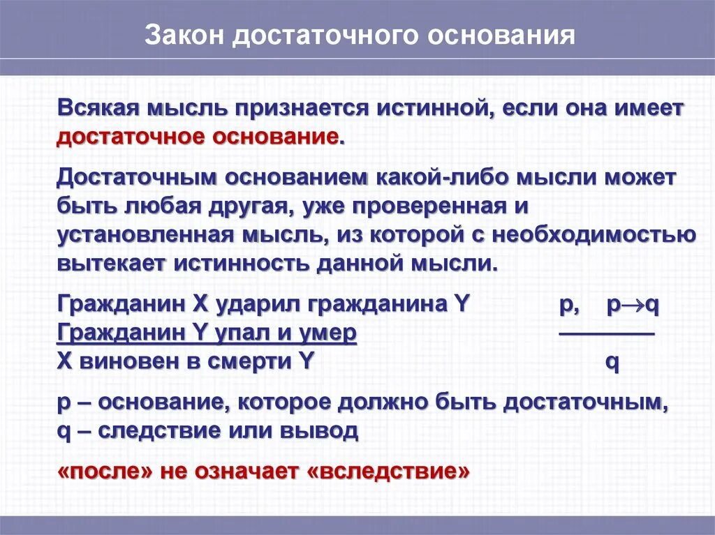 Найти достаточный