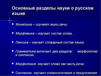 Значение слова какая наука