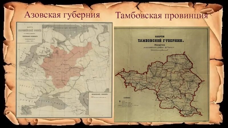 Как сейчас называется губерния. Азовская губерния 1708. азовская губерния при петре 1. азовская губерния карта 1700 года. азовская губерния 1708 уезды.