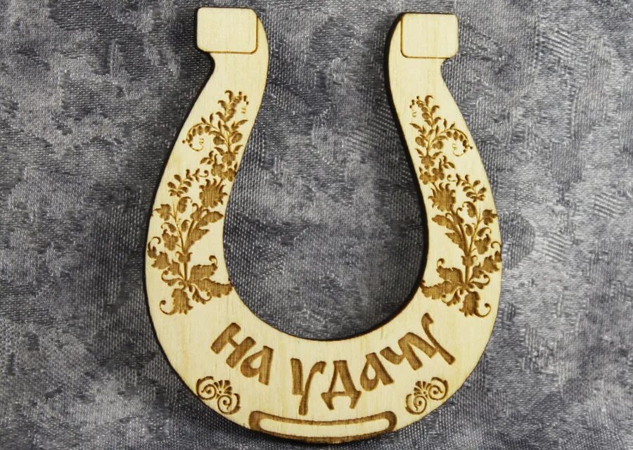 Везу удачу. Подкова. надписи на подковах. на удачу. удачи картинки.
