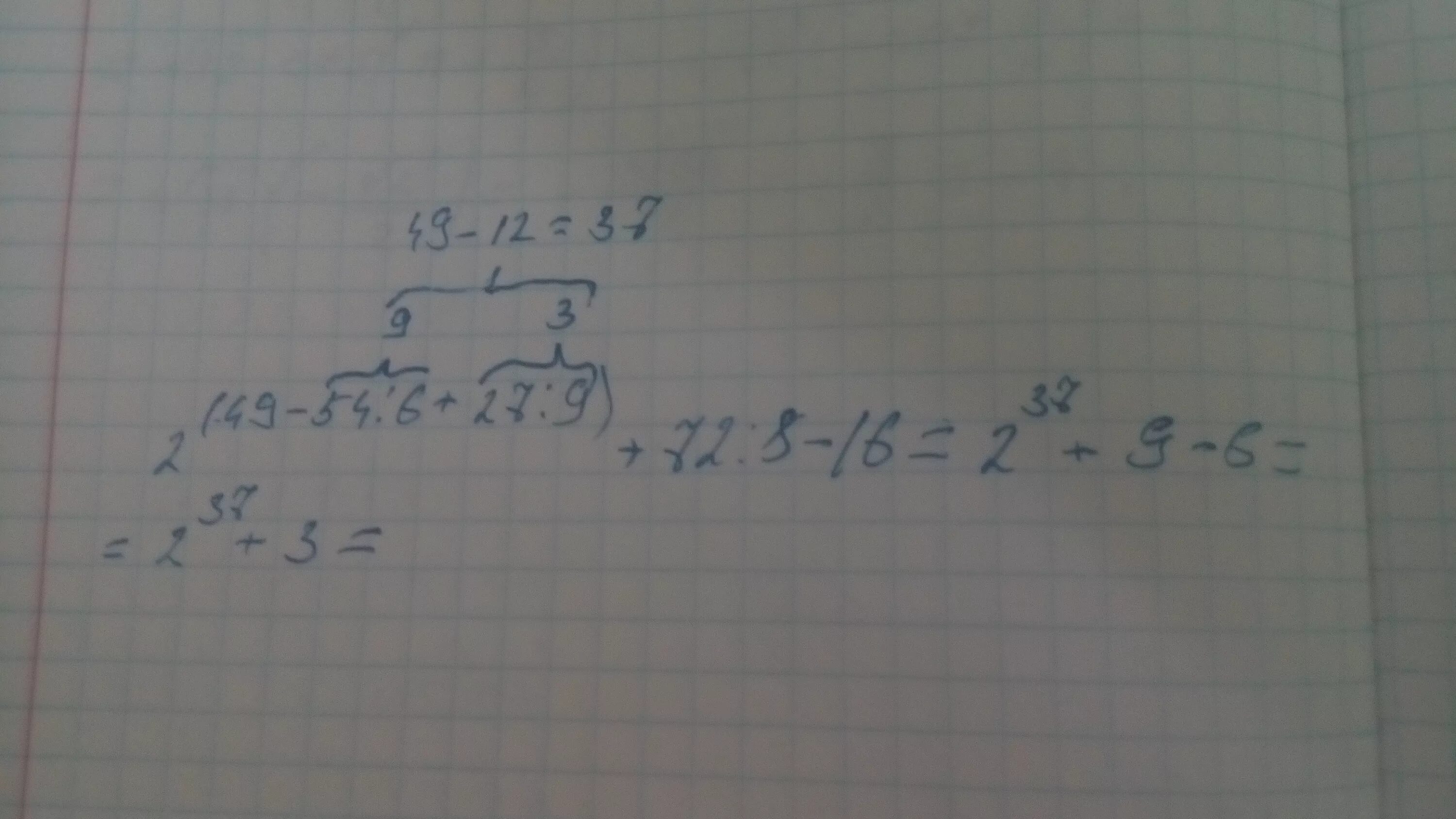 -27+72:9 решение. 9х+6=10х. 33132 разделить на 11 +14530-12303:9 в столбик. Вычислите 12 1/4 -(3 5/12 + 5 1 / 6). 4.
