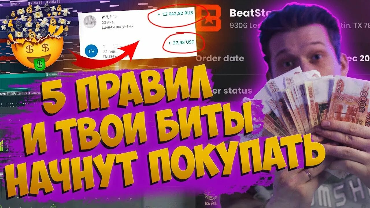Продать бит. Как продавать биты. продажа битов вк.