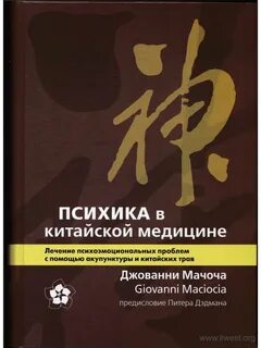 Китайская медицина книги