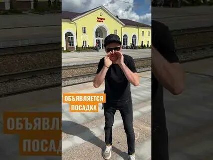 Объявляется посадка