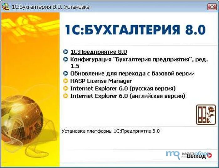 1с получить первое. 1с программа. Бухгалтерские программы. Компьютерная программа 1с. Бухгалтерская программа 1с.