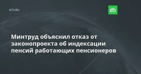 Законопроект об индексации