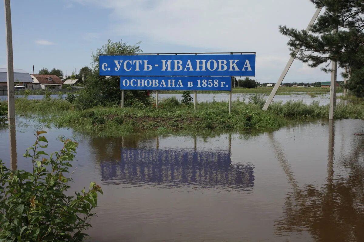 Усть ивановка амурская область