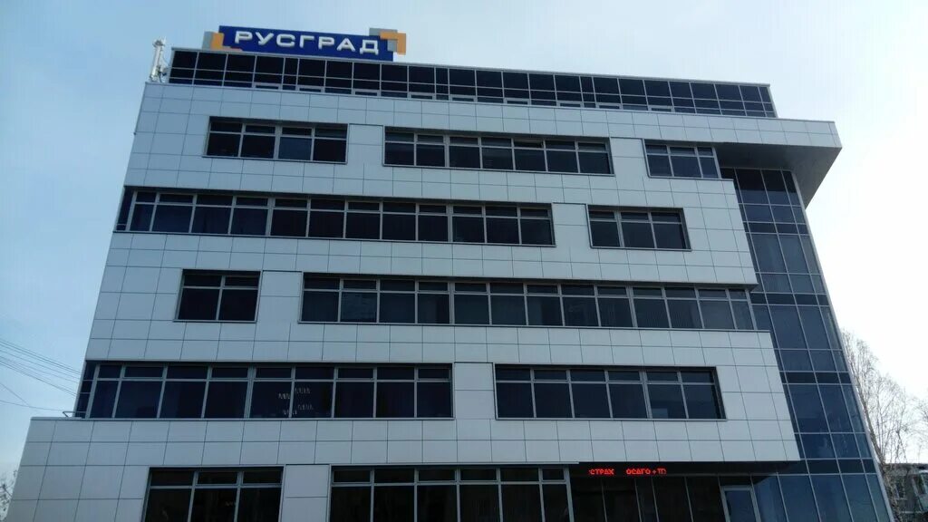 Русград. Воронова екатерина сергеевна русград. Русград екатеринбург. Павел абсалямов екатеринбург русград. Русград.