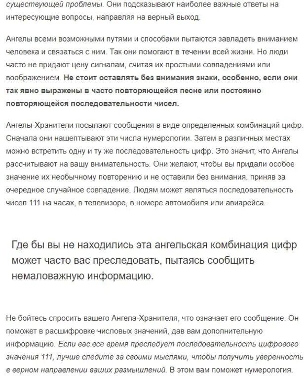 Комбинация цифр 17 17. Ангельская нумерология значение. повторяющиеся числа ангельская нумерология. одинаковые цифры на часах. цифры 12 21 на часах значение.