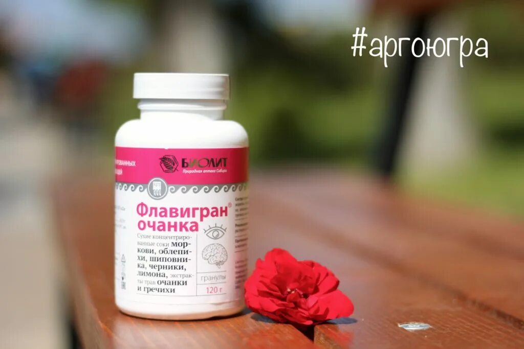 Флавигран арго. Флавигран очанка. Флавигран арго. Очанка флавигар фортеот арго. Биолит флавигран-очанка.