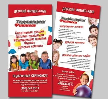 Программа дополнительного образования детский фитнес