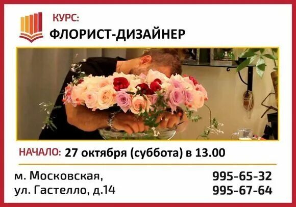 средняя зарплата дизайнера интерьера. зарплата флориста. флорист зарплата в россии. средняя зарплата флорист. школа флористики.