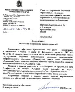 Красноярская краевая экспертиза