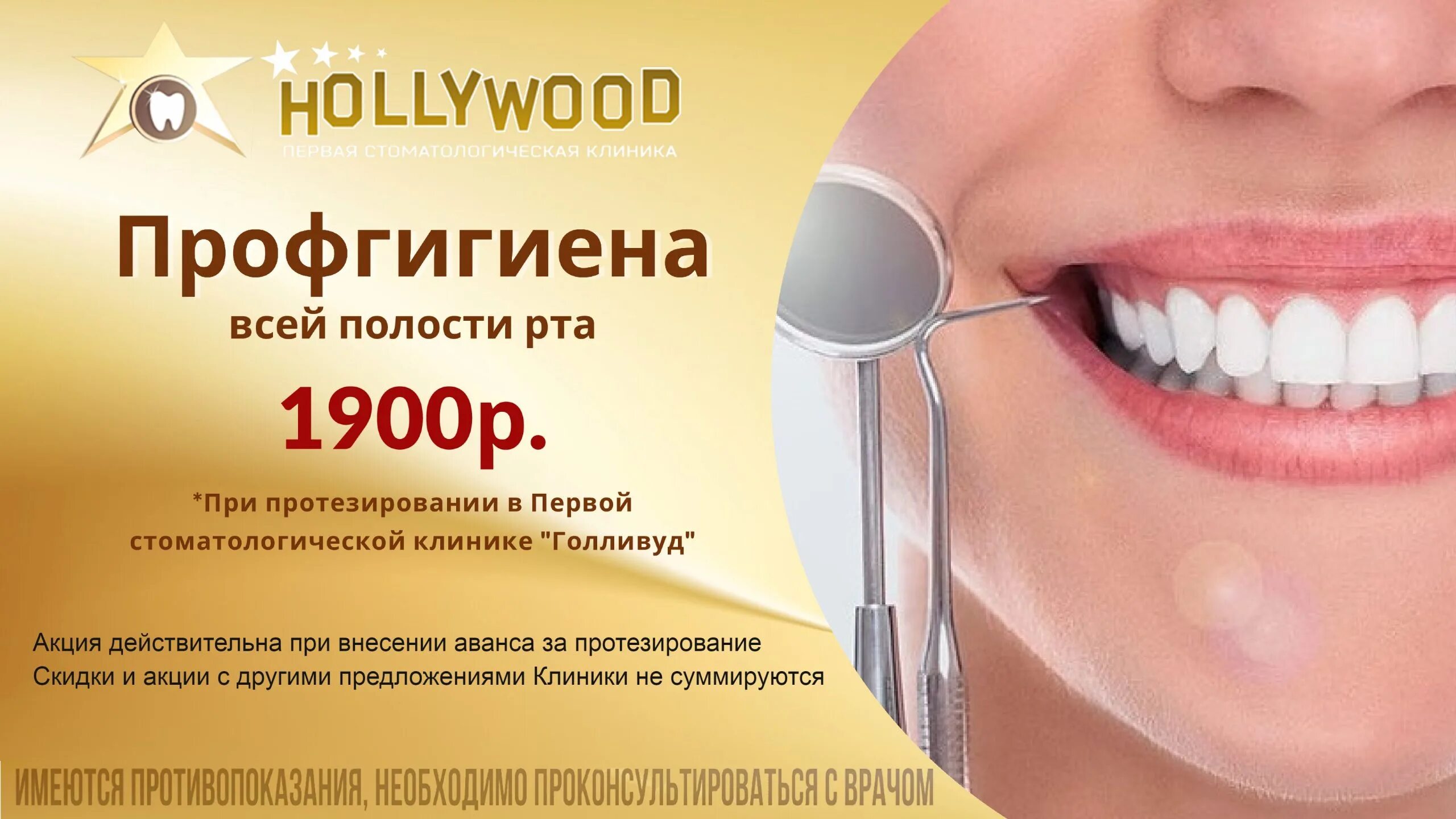 профгигиена полости рта нижний новгород акции