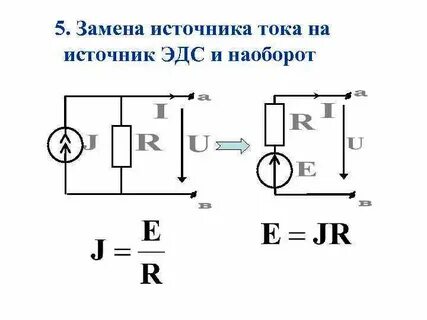 Эквивалентная схема источника напряжения