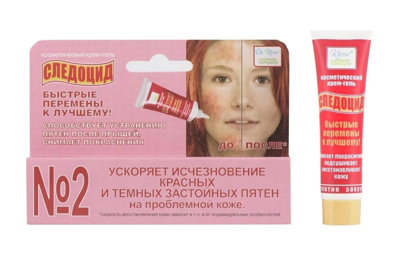 Лосьон Следоцид-серебро 50мл. Dr. Kirov Cosmetic Company крем-гель Следоцид. Крем-гель Следоцид антикомедогенный, 15 мл. Крем-гель "Следоцид", 30 мл.