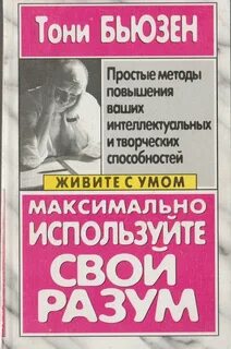 Тони читать
