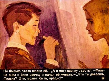 Какие цветы подарила таня коле дикая собака