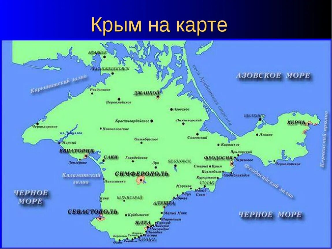 В какой федеральный округ входит крымский полуостров. Полуостров Крым на карте. Крымский полуостров географическая карта. Карта Крымского полуострова с морями. Крымский полуостров на карте России.