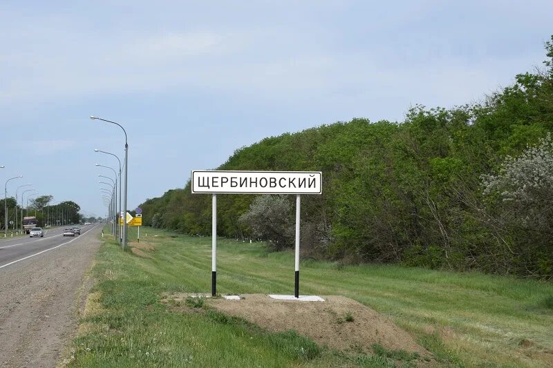 погода поселок щербиновский. краснодарский край щербиновский район станица старощербиновская. погода поселок щербиновский. школа 13 пос щербиновского щербиновского района. посёлок щербиновский краснодарский край.