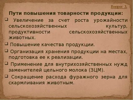 Товарная продукция увеличивается