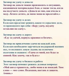 Молитва чтобы в семье водились деньги