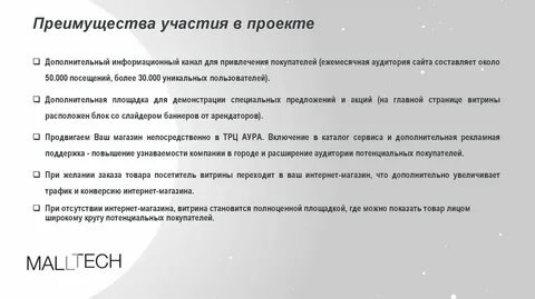 Дополнительные выгоды