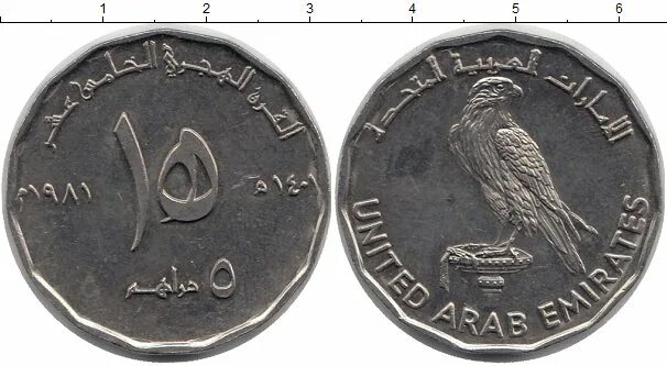 Перевод дирхам в рубли. Юбилейные монеты ОАЭ ОАЭ 1 дирхам. 5 Дирхам ОАЭ монета. Монеты ОАЭ ОАЭ 1 дирхам 1999 Юбилейная. Дирхам мелочь.