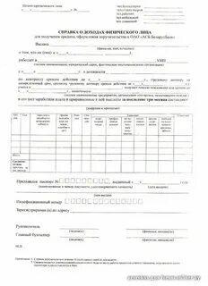 Образцы справок рб