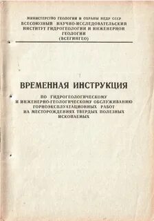 Временная инструкция по организации