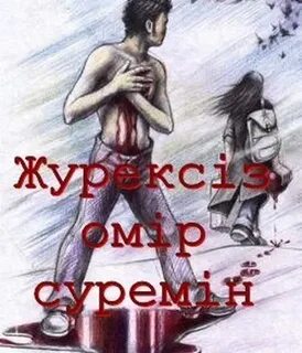 Суйемин сени