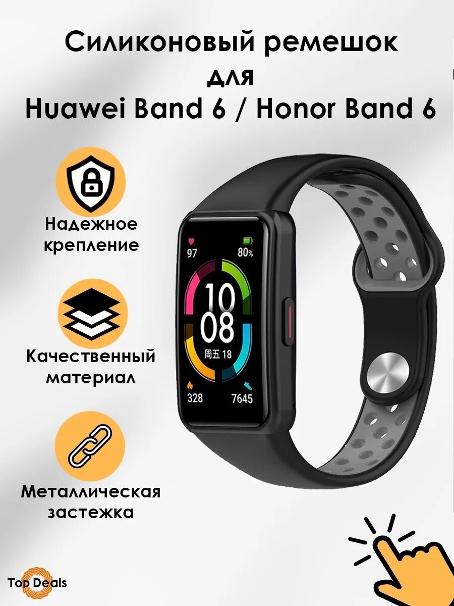 Банд 6 купить. Ремешки для Хуавей бэнд 6. Ремешок для часов Huawei Band 6. Ремешок для хонор бэнд 6. Ремешок на часы Huawei Band 6.