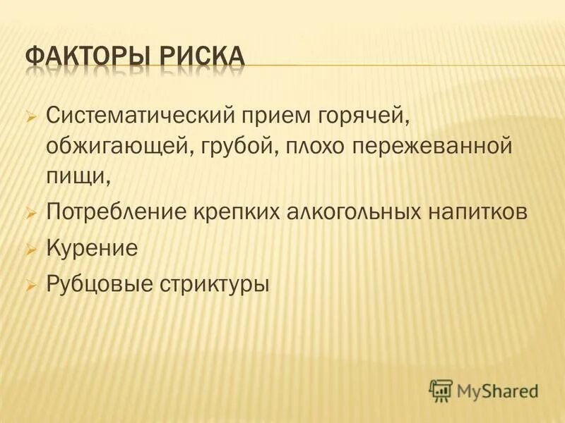 влияние спирта на желудок человека примеры. юридическая природа предписания. профилактика при отравлении ртутью. систематический прием. к чему приводит прием наркотиков.