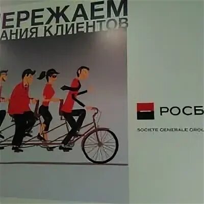 Сайт росбанка томск. Банкомат росбанк фото. Иркутский тракт 26 томск. Росбанк. Сайт росбанка томск.