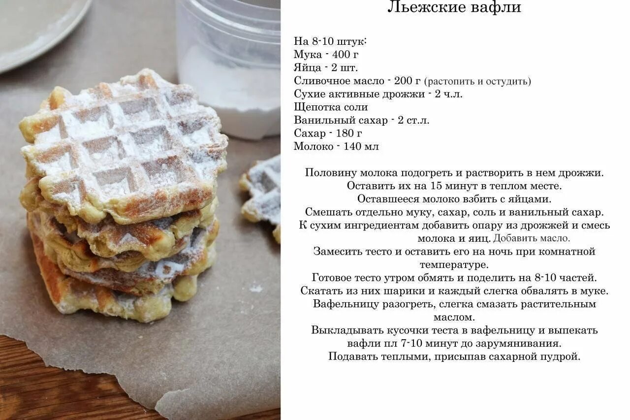 Как делать вафли в вафельнице рецепт. Вафли в вафельнице рецепт классический. тесто для вафель в электровафельнице. рецепт вафель для электровафельницы. тесто для тонких вафель в электровафельнице.