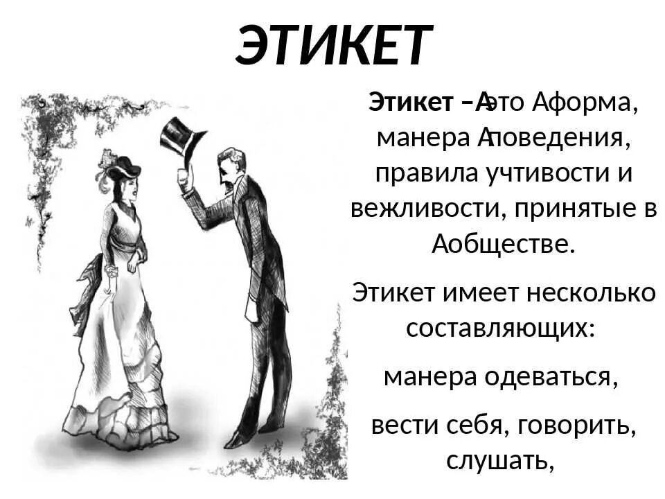 Манеры цитаты