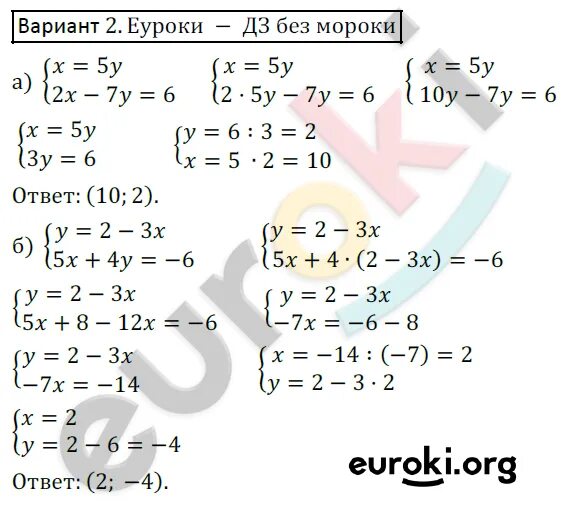 Алгебра 7 самостоятельные работы 2. Системы линейных уравнений 7 класс самостоятельная. решение систем уравнений 7 класс самостоятельная. решение систем линейных уравнений 7 класс алгебра. системы линейных уравнений 7 класс самостоятельная работа.